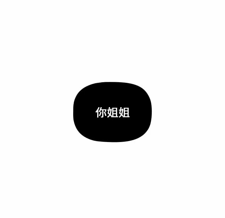 [韩国漫画] 小孩子才做选择 - 韩国漫画 剧情,巨乳大奶#[156P]-92