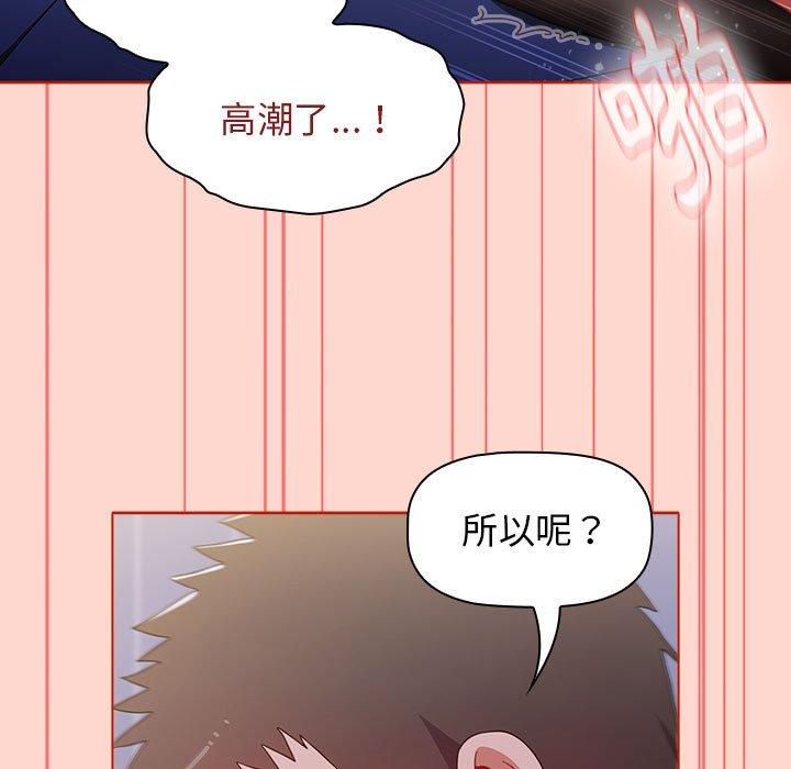[韩国漫画] 小孩子才做选择 - 韩国漫画 剧情,巨乳大奶#[156P]-103