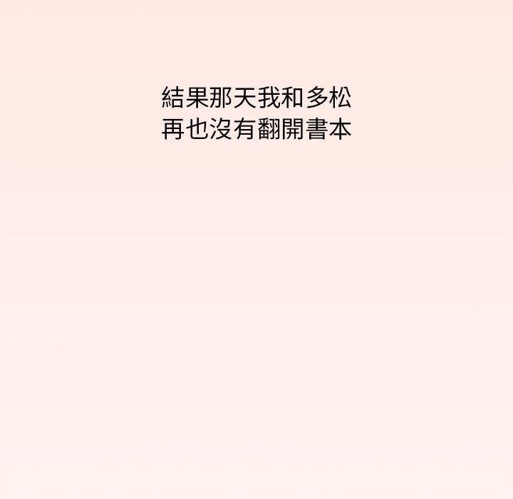 [韩国漫画] 小孩子才做选择 - 韩国漫画 剧情,巨乳大奶#[156P]-134