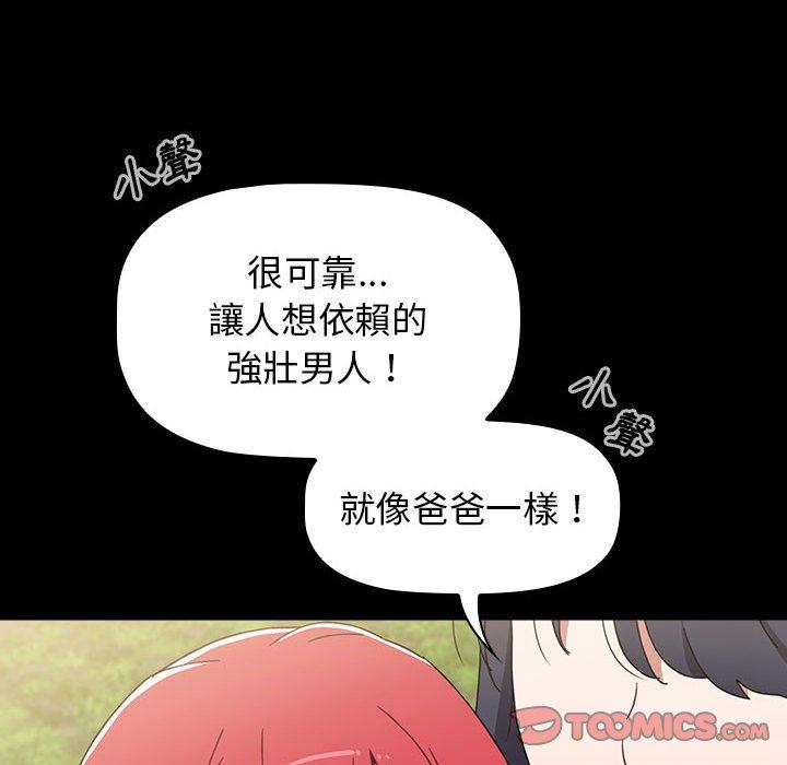 [韩国漫画] 小孩子才做选择 - 韩国漫画 剧情,巨乳大奶#[156P]-30