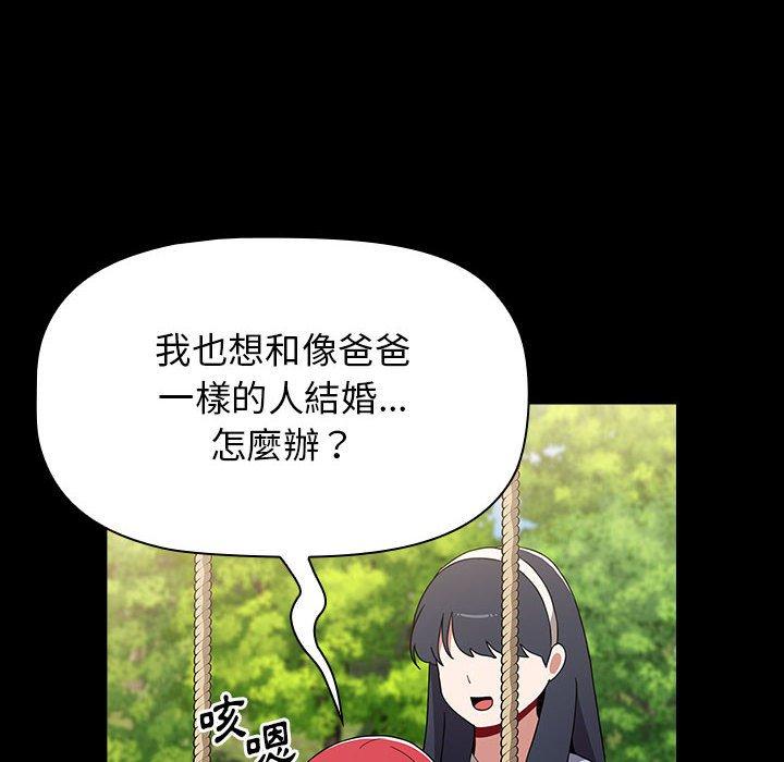 [韩国漫画] 小孩子才做选择 - 韩国漫画 剧情,巨乳大奶#[156P]-32