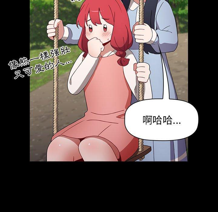 [韩国漫画] 小孩子才做选择 - 韩国漫画 剧情,巨乳大奶#[156P]-33
