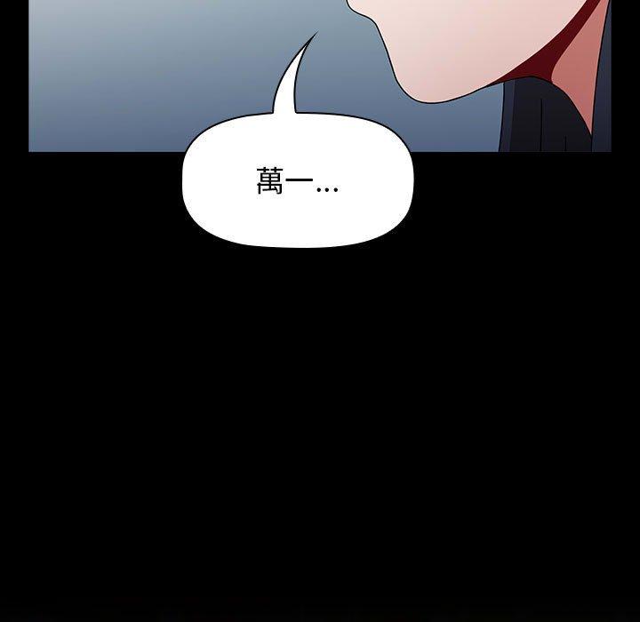 [韩国漫画] 小孩子才做选择 - 韩国漫画 剧情,巨乳大奶#[156P]-35