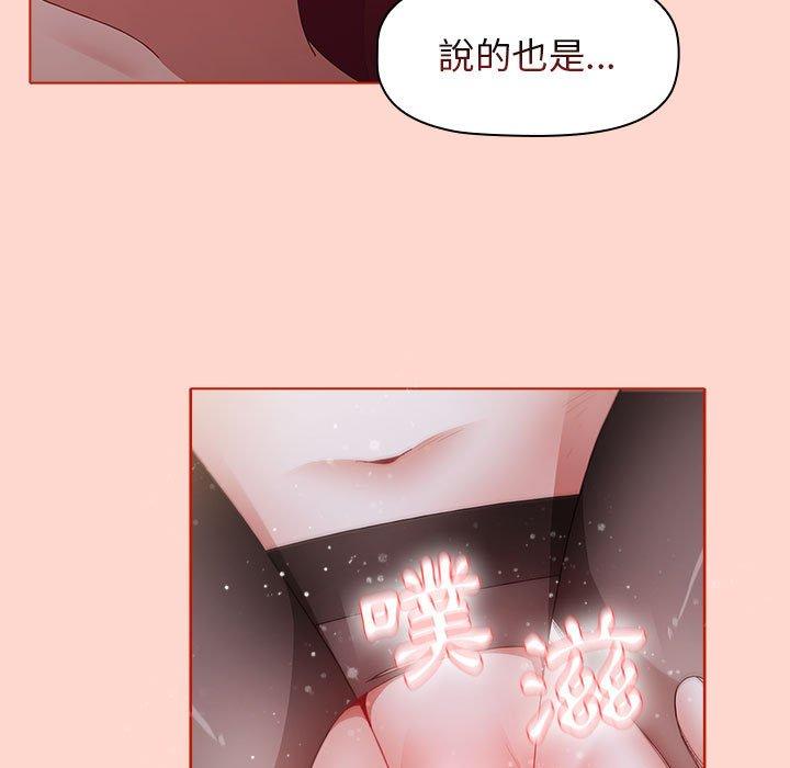 [韩国漫画] 小孩子才做选择 - 韩国漫画 剧情,巨乳大奶#[156P]-59