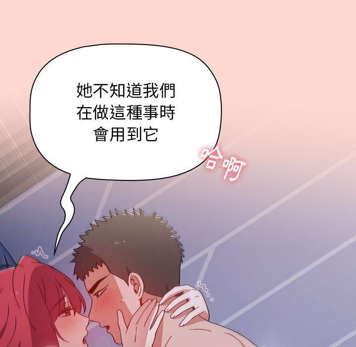 [韩国漫画] 小孩子才做选择 - 韩国漫画 剧情,巨乳大奶#[156P]-61