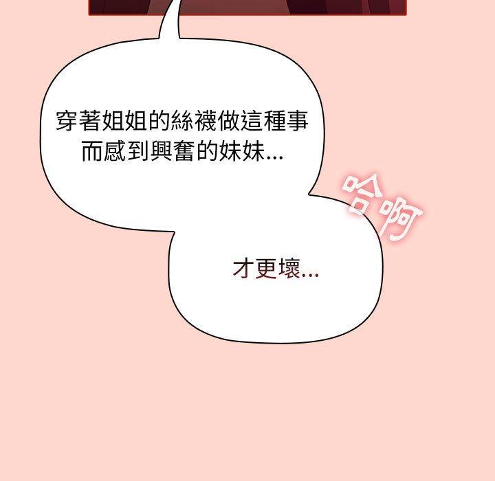 [韩国漫画] 小孩子才做选择 - 韩国漫画 剧情,巨乳大奶#[156P]-65