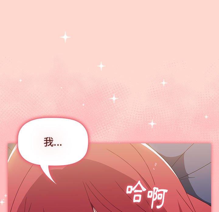 [韩国漫画] 小孩子才做选择 - 韩国漫画 剧情,巨乳大奶#[156P]-67