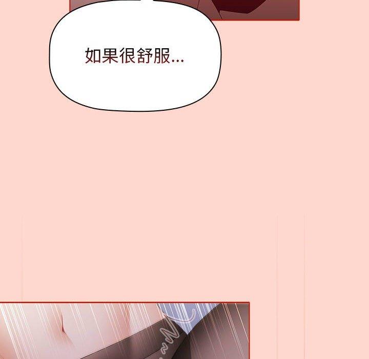 [韩国漫画] 小孩子才做选择 - 韩国漫画 剧情,巨乳大奶#[156P]-88