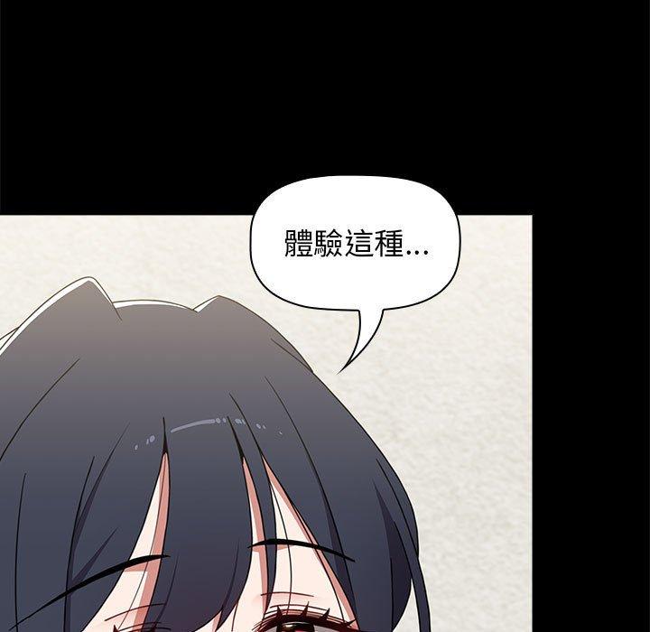 [韩国漫画] 小孩子才做选择 - 韩国漫画 剧情,巨乳大奶#[142P]-101
