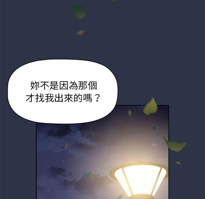 [韩国漫画] 小孩子才做选择 - 韩国漫画 剧情,巨乳大奶#[162P]-106