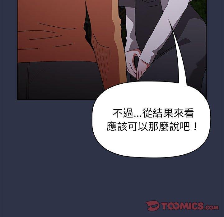 [韩国漫画] 小孩子才做选择 - 韩国漫画 剧情,巨乳大奶#[162P]-110