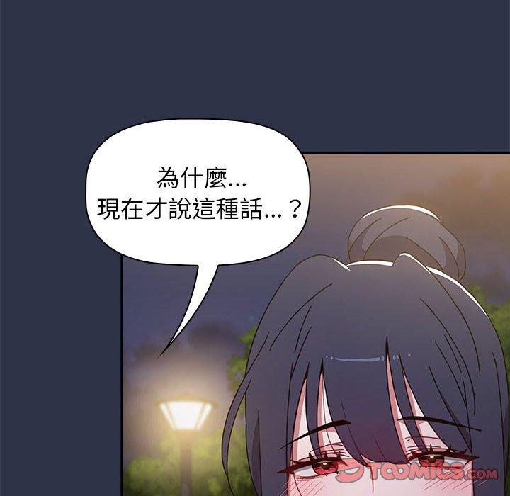 [韩国漫画] 小孩子才做选择 - 韩国漫画 剧情,巨乳大奶#[162P]-119