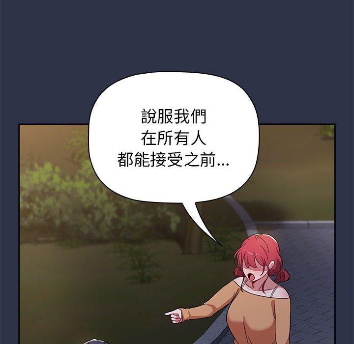 [韩国漫画] 小孩子才做选择 - 韩国漫画 剧情,巨乳大奶#[162P]-123