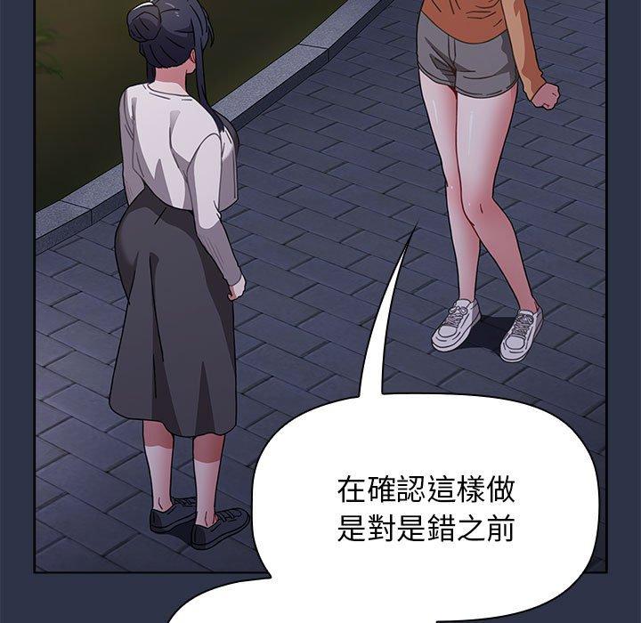 [韩国漫画] 小孩子才做选择 - 韩国漫画 剧情,巨乳大奶#[162P]-124