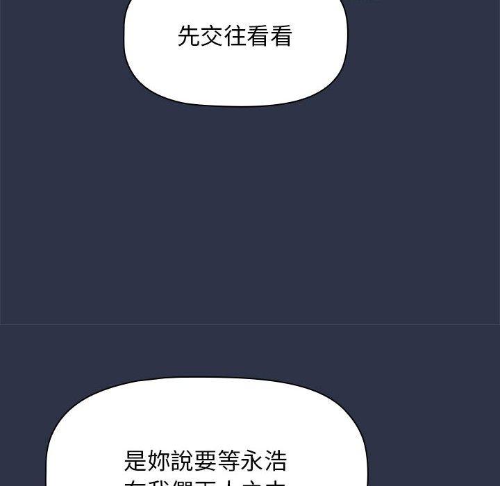 [韩国漫画] 小孩子才做选择 - 韩国漫画 剧情,巨乳大奶#[162P]-125