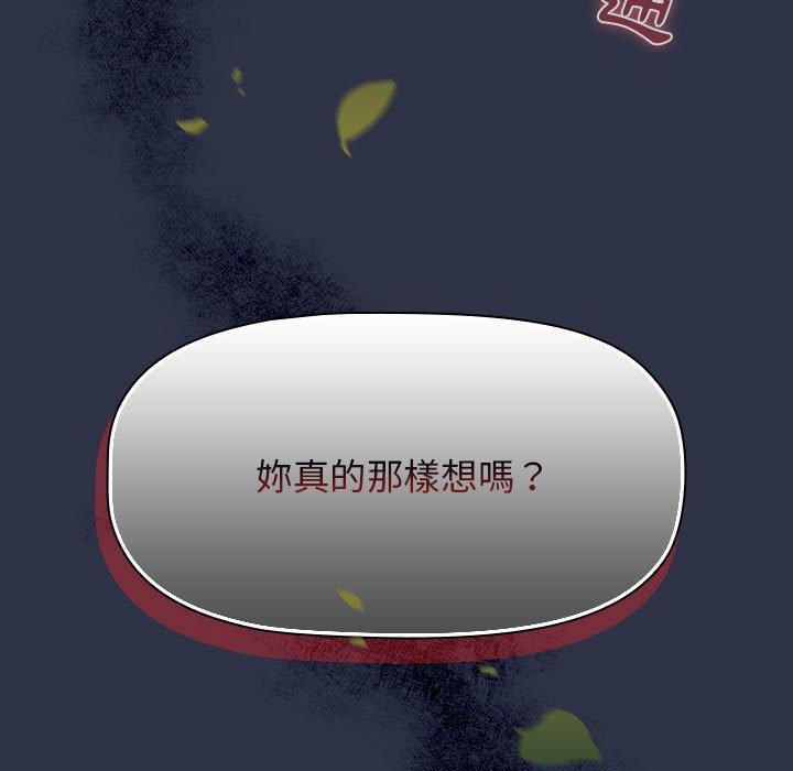 [韩国漫画] 小孩子才做选择 - 韩国漫画 剧情,巨乳大奶#[162P]-140