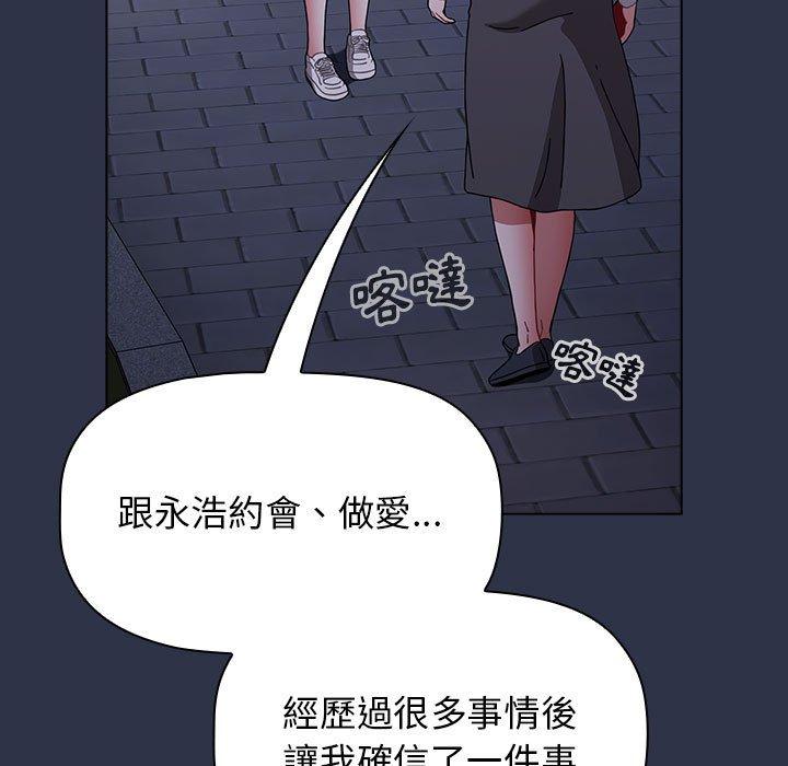 [韩国漫画] 小孩子才做选择 - 韩国漫画 剧情,巨乳大奶#[162P]-144