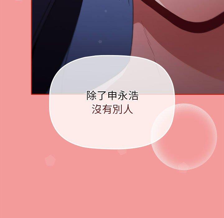 [韩国漫画] 小孩子才做选择 - 韩国漫画 剧情,巨乳大奶#[162P]-148