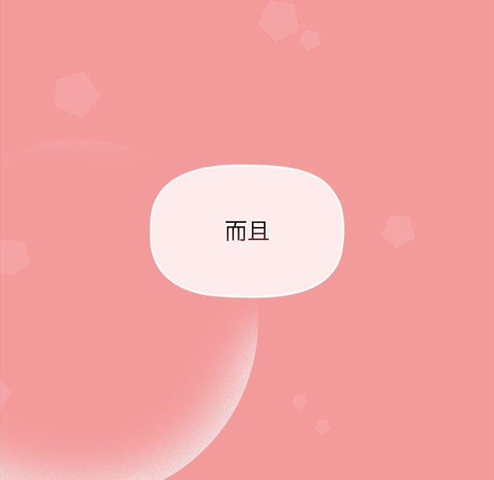 [韩国漫画] 小孩子才做选择 - 韩国漫画 剧情,巨乳大奶#[162P]-149