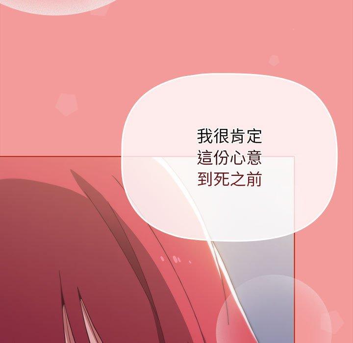 [韩国漫画] 小孩子才做选择 - 韩国漫画 剧情,巨乳大奶#[162P]-150