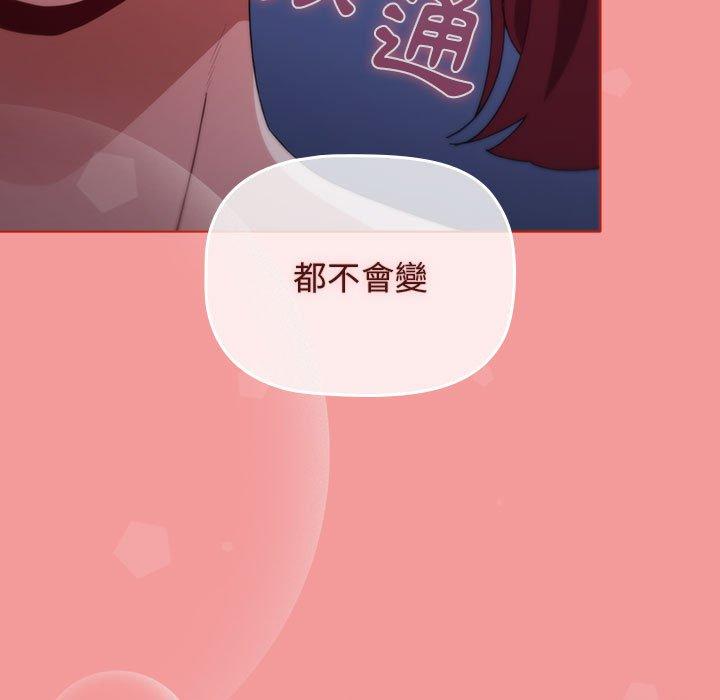[韩国漫画] 小孩子才做选择 - 韩国漫画 剧情,巨乳大奶#[162P]-152