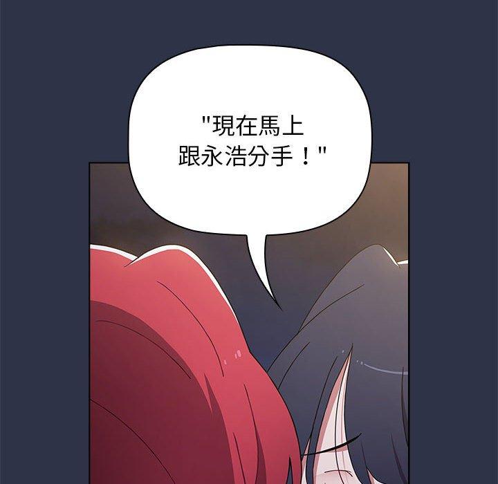 [韩国漫画] 小孩子才做选择 - 韩国漫画 剧情,巨乳大奶#[162P]-157