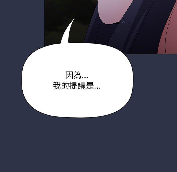 [韩国漫画] 小孩子才做选择 - 韩国漫画 剧情,巨乳大奶#[162P]-160