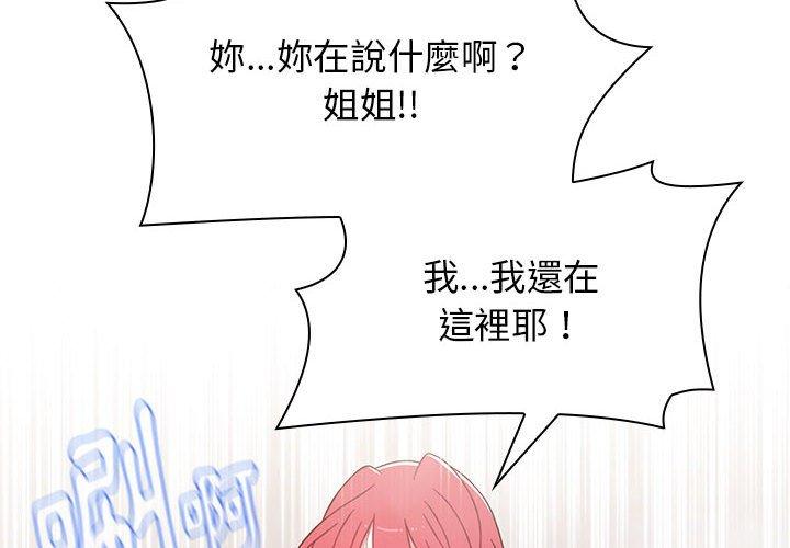 [韩国漫画] 小孩子才做选择 - 韩国漫画 剧情,巨乳大奶#[162P]-2