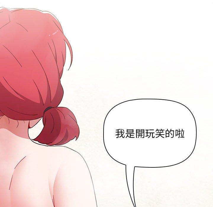 [韩国漫画] 小孩子才做选择 - 韩国漫画 剧情,巨乳大奶#[162P]-20