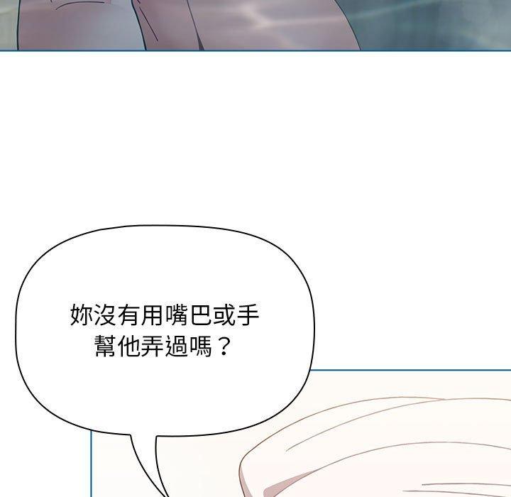 [韩国漫画] 小孩子才做选择 - 韩国漫画 剧情,巨乳大奶#[162P]-23