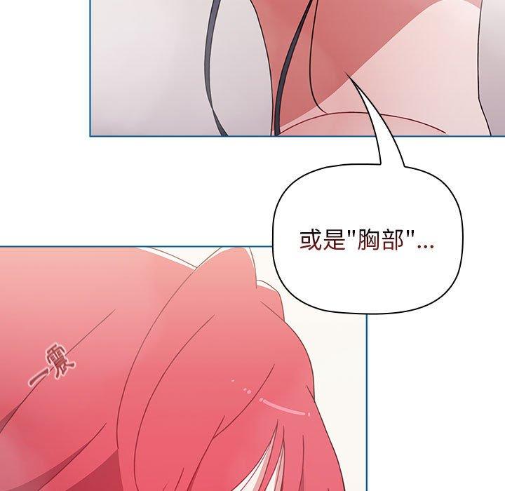 [韩国漫画] 小孩子才做选择 - 韩国漫画 剧情,巨乳大奶#[162P]-25