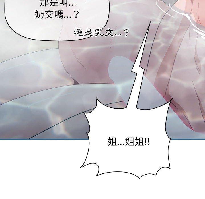 [韩国漫画] 小孩子才做选择 - 韩国漫画 剧情,巨乳大奶#[162P]-32