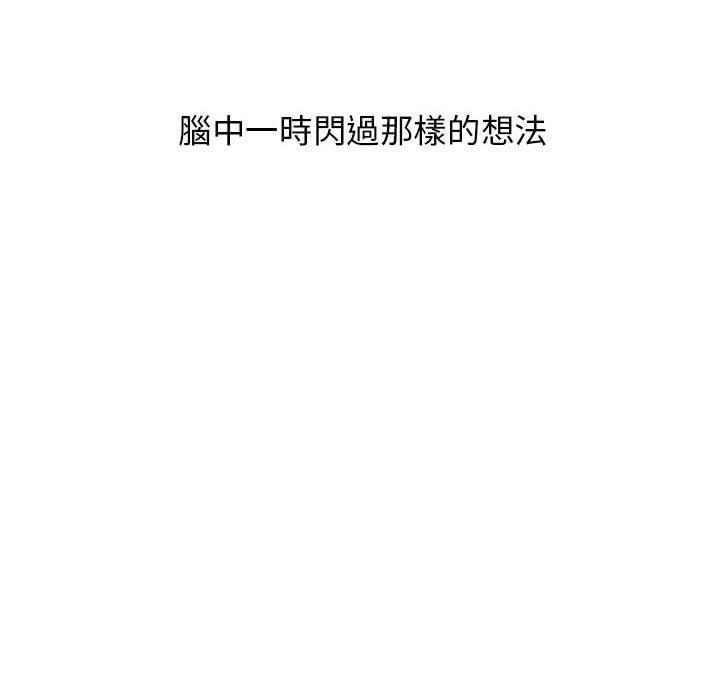 [韩国漫画] 小孩子才做选择 - 韩国漫画 剧情,巨乳大奶#[162P]-57