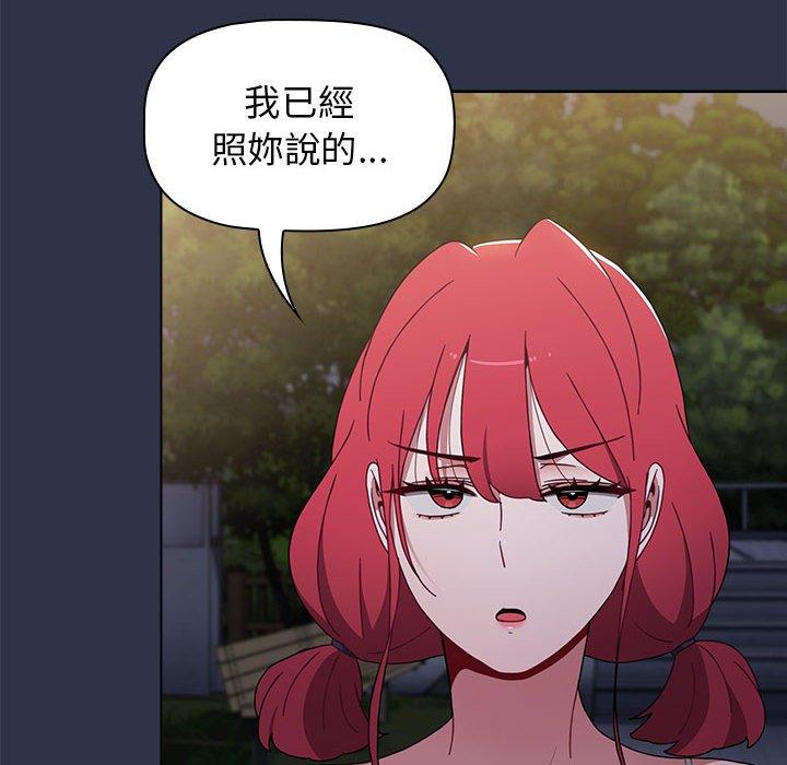 [韩国漫画] 小孩子才做选择 - 韩国漫画 剧情,巨乳大奶#[162P]-93