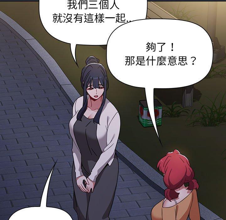 [韩国漫画] 小孩子才做选择 - 韩国漫画 剧情,巨乳大奶#[162P]-98