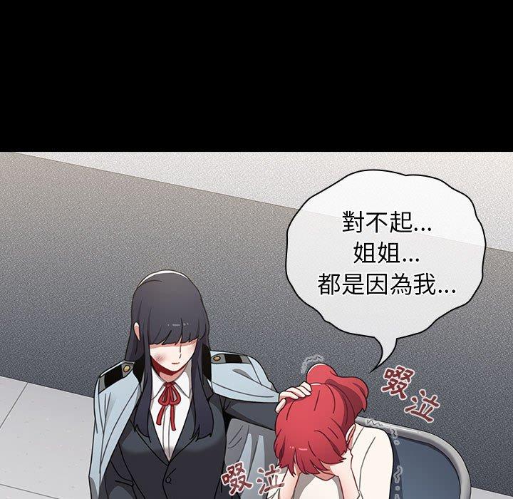 [韩国漫画] 小孩子才做选择 - 韩国漫画 剧情,巨乳大奶#[245P]-100