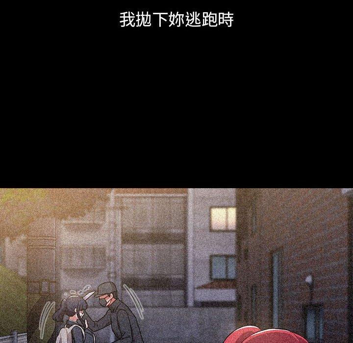[韩国漫画] 小孩子才做选择 - 韩国漫画 剧情,巨乳大奶#[245P]-111