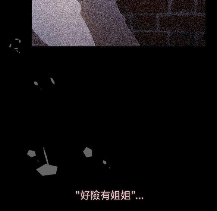 [韩国漫画] 小孩子才做选择 - 韩国漫画 剧情,巨乳大奶#[245P]-117