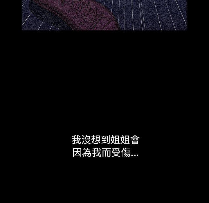 [韩国漫画] 小孩子才做选择 - 韩国漫画 剧情,巨乳大奶#[245P]-120