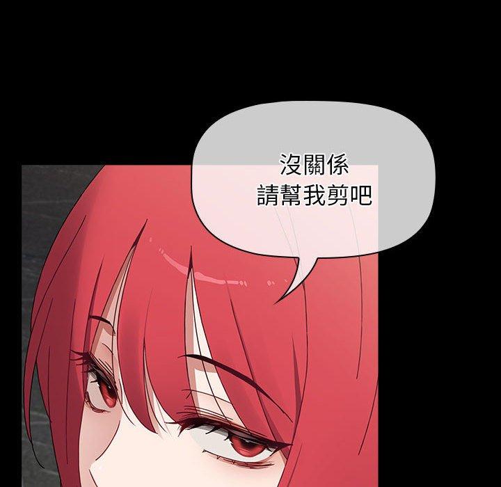 [韩国漫画] 小孩子才做选择 - 韩国漫画 剧情,巨乳大奶#[245P]-132