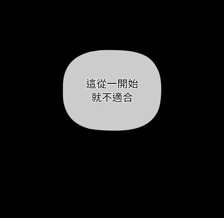 [韩国漫画] 小孩子才做选择 - 韩国漫画 剧情,巨乳大奶#[245P]-134