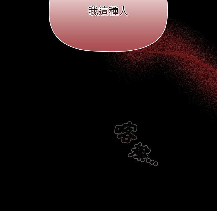 [韩国漫画] 小孩子才做选择 - 韩国漫画 剧情,巨乳大奶#[245P]-137