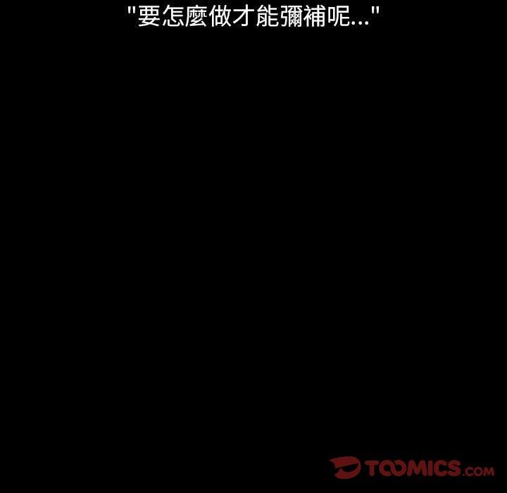 [韩国漫画] 小孩子才做选择 - 韩国漫画 剧情,巨乳大奶#[245P]-155