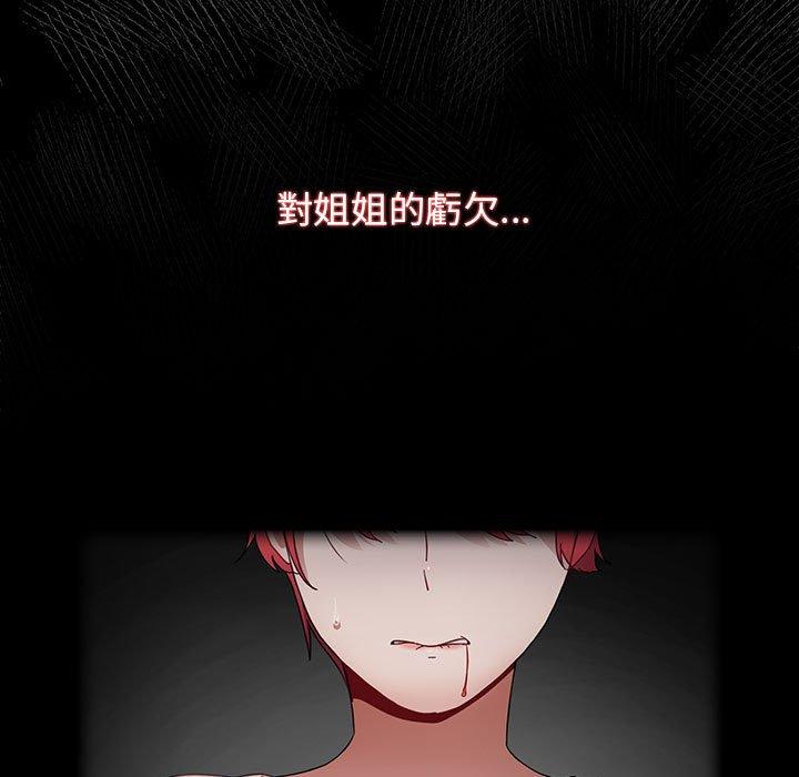 [韩国漫画] 小孩子才做选择 - 韩国漫画 剧情,巨乳大奶#[245P]-161