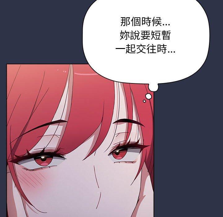 [韩国漫画] 小孩子才做选择 - 韩国漫画 剧情,巨乳大奶#[245P]-194
