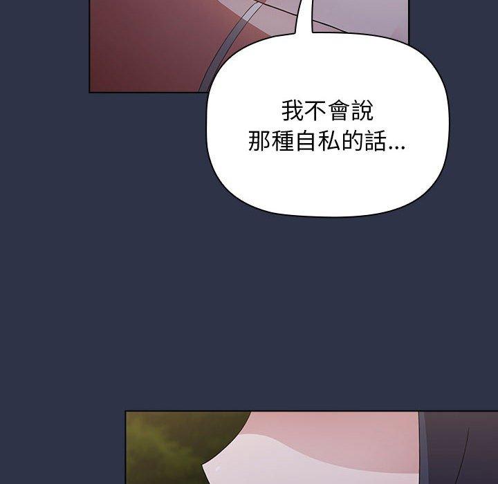 [韩国漫画] 小孩子才做选择 - 韩国漫画 剧情,巨乳大奶#[245P]-27