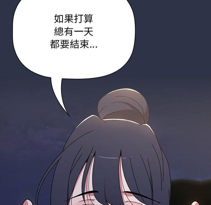 [韩国漫画] 小孩子才做选择 - 韩国漫画 剧情,巨乳大奶#[245P]-31