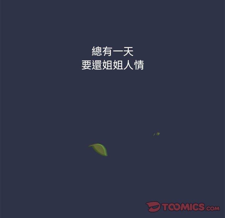 [韩国漫画] 小孩子才做选择 - 韩国漫画 剧情,巨乳大奶#[245P]-56