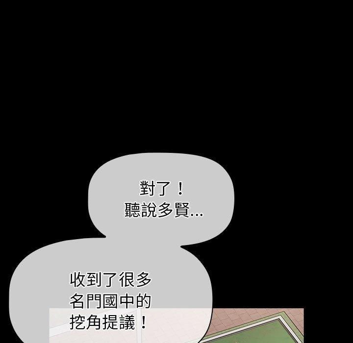 [韩国漫画] 小孩子才做选择 - 韩国漫画 剧情,巨乳大奶#[245P]-70