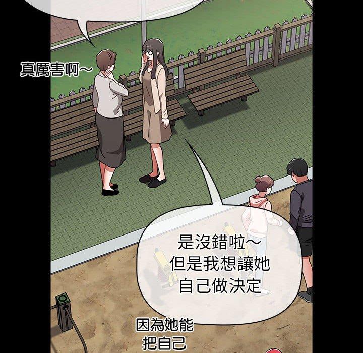 [韩国漫画] 小孩子才做选择 - 韩国漫画 剧情,巨乳大奶#[245P]-71